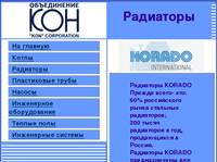 ��������� korado